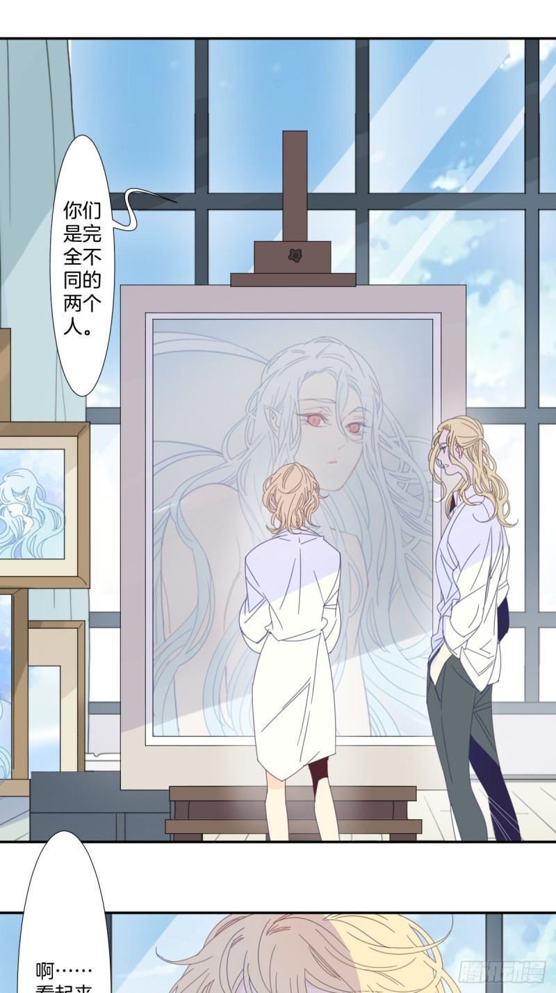 《家养美人》三十七话 第19页