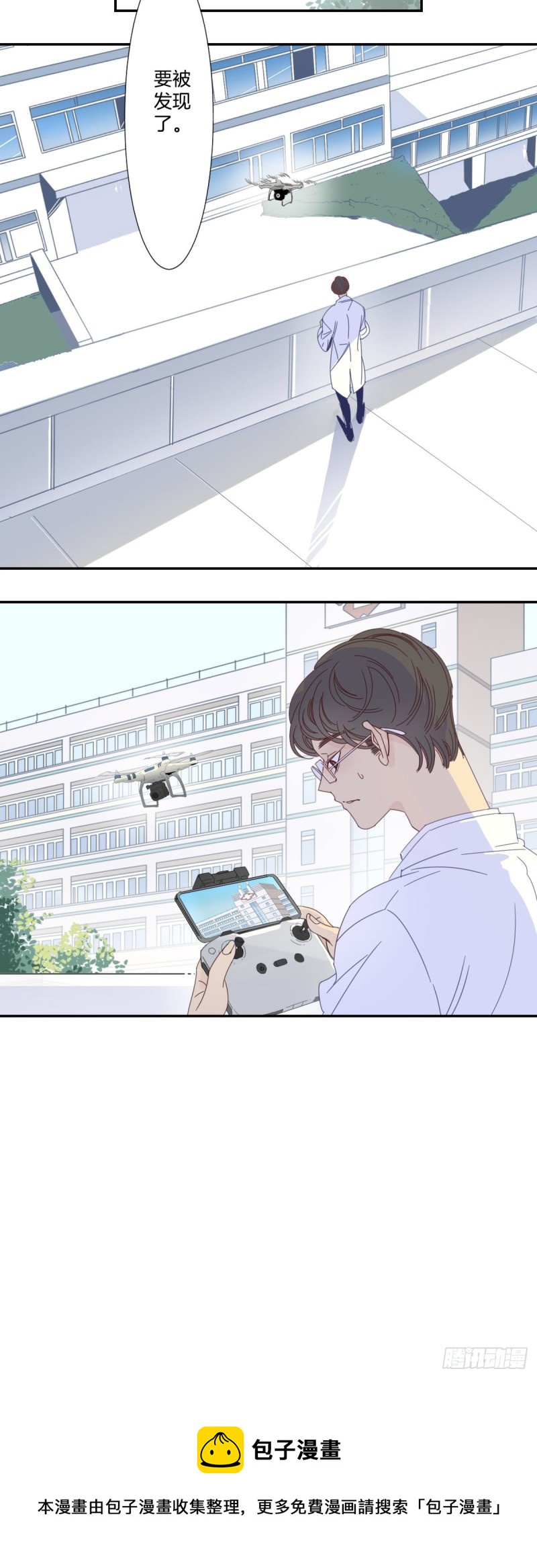 《家养美人》三十七话 第21页