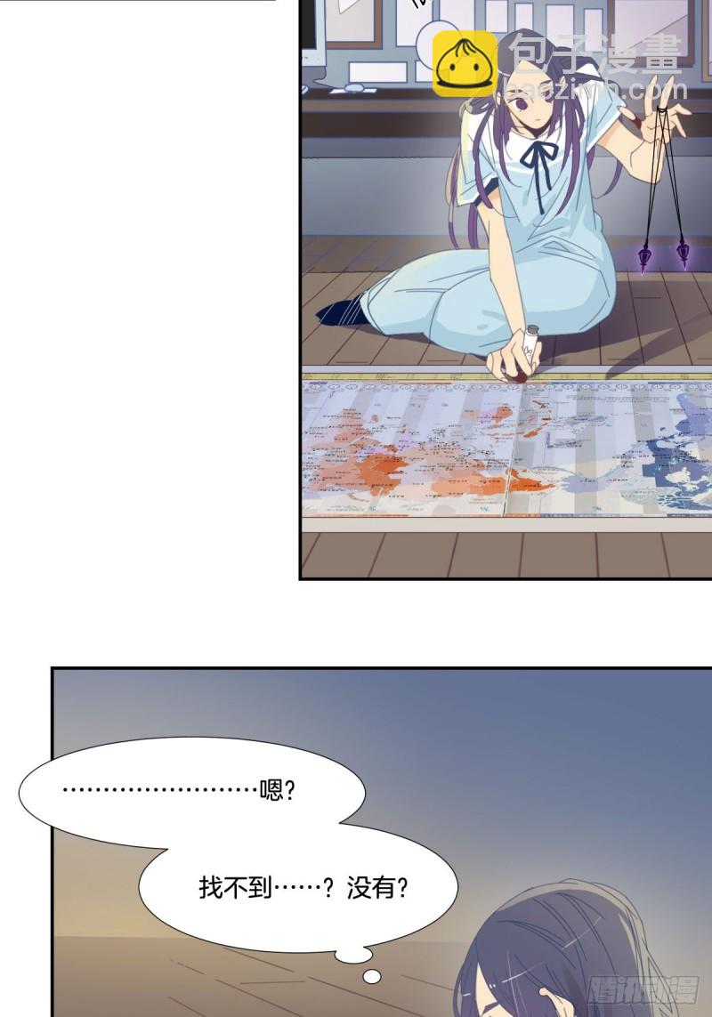 《家养美人》三十七话 第3页