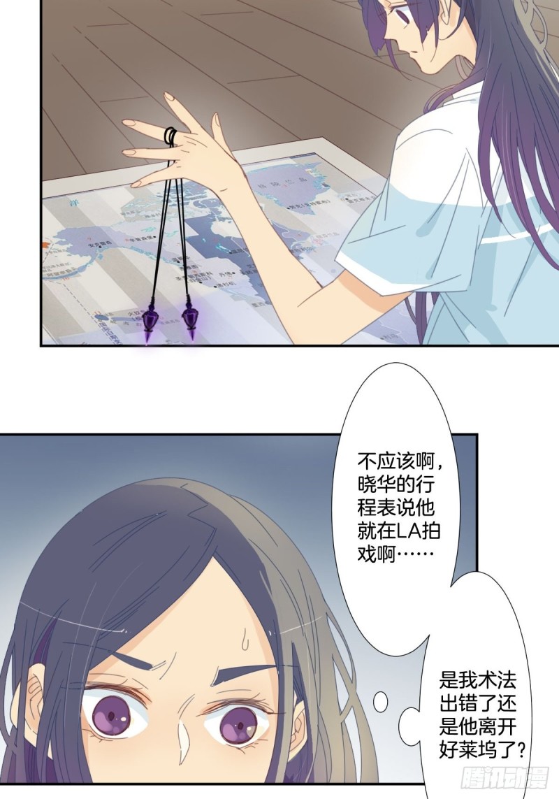 《家养美人》三十七话 第4页