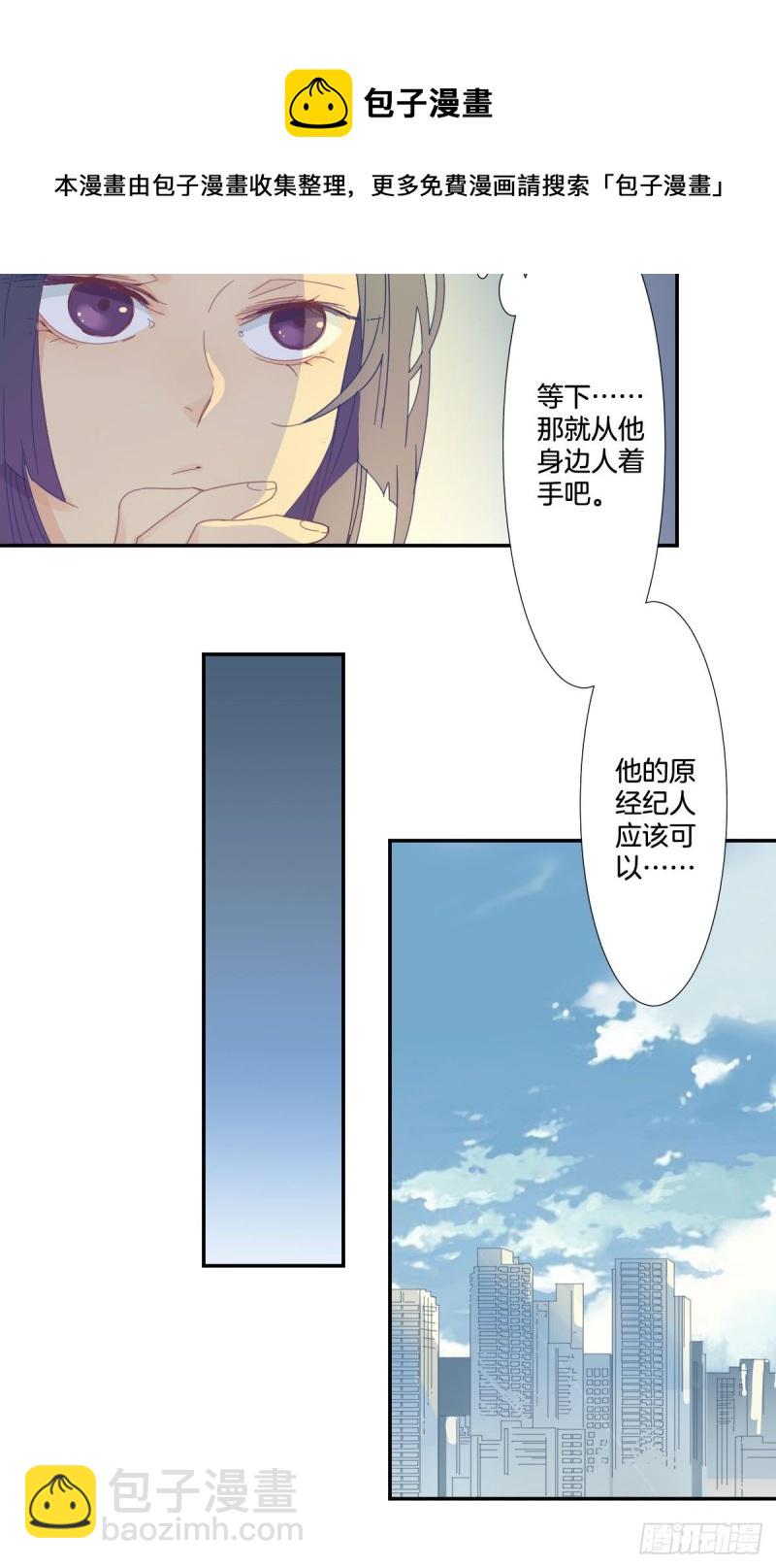 《家养美人》三十七话 第9页