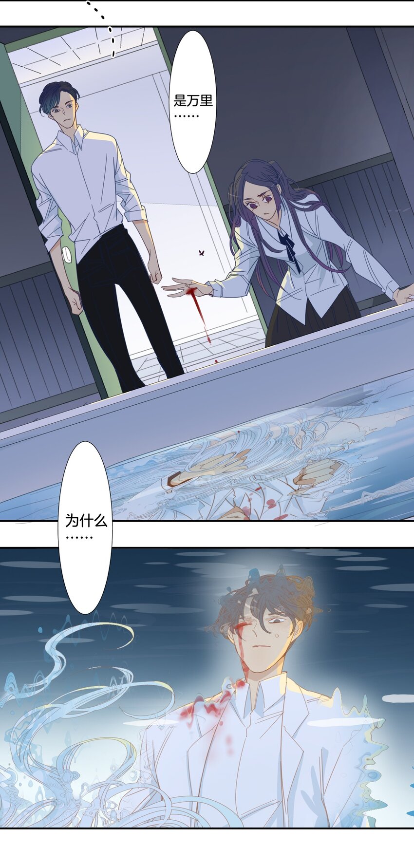 《家养美人》40 绑架 第11页