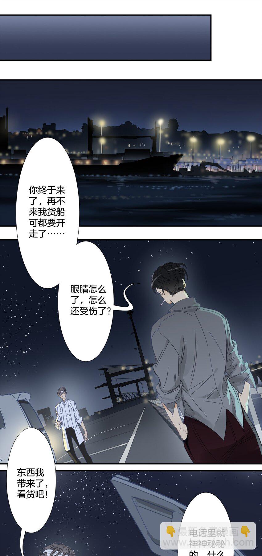 《家养美人》40 绑架 第17页