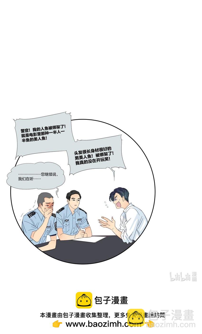 《家养美人》40 绑架 第20页