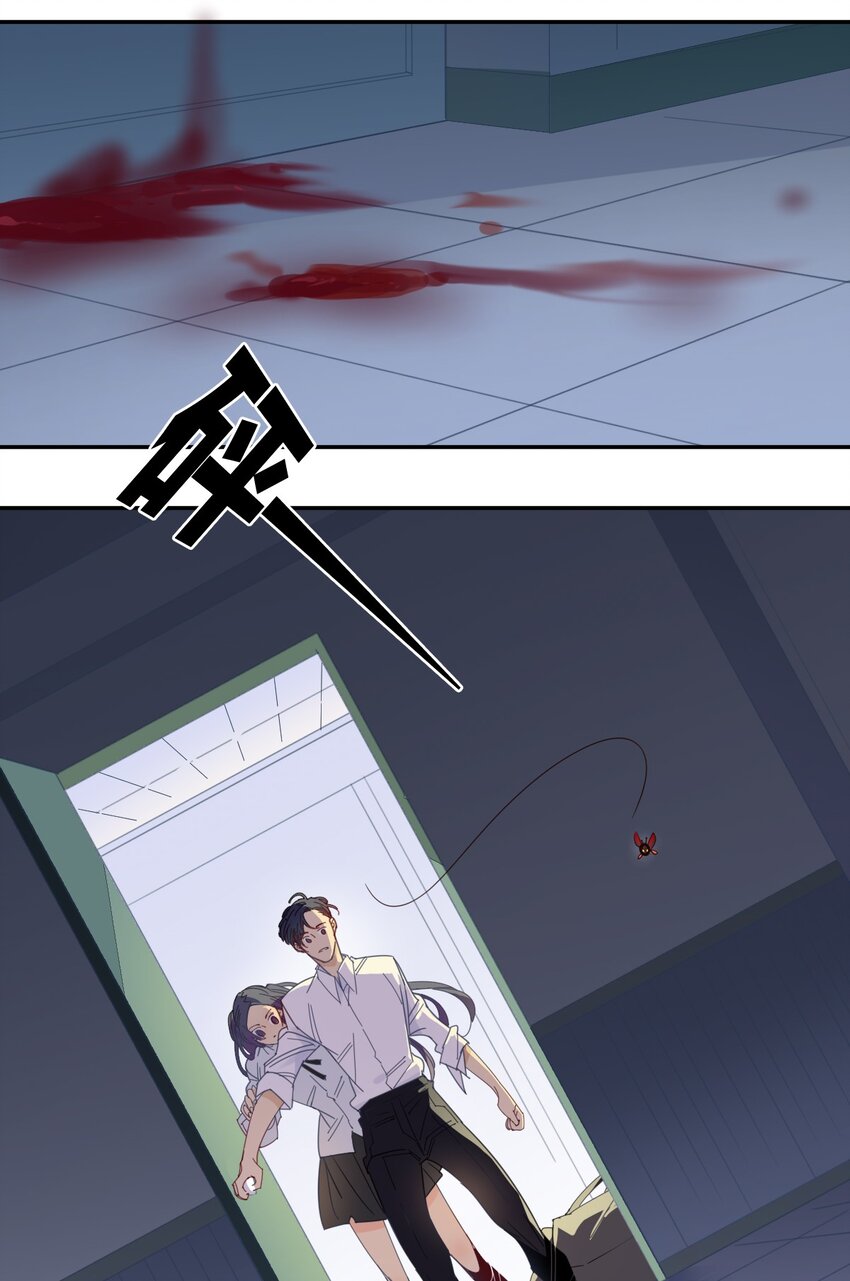 《家养美人》40 绑架 第4页