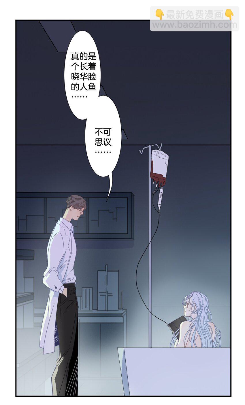《家养美人》39 掠夺 第10页