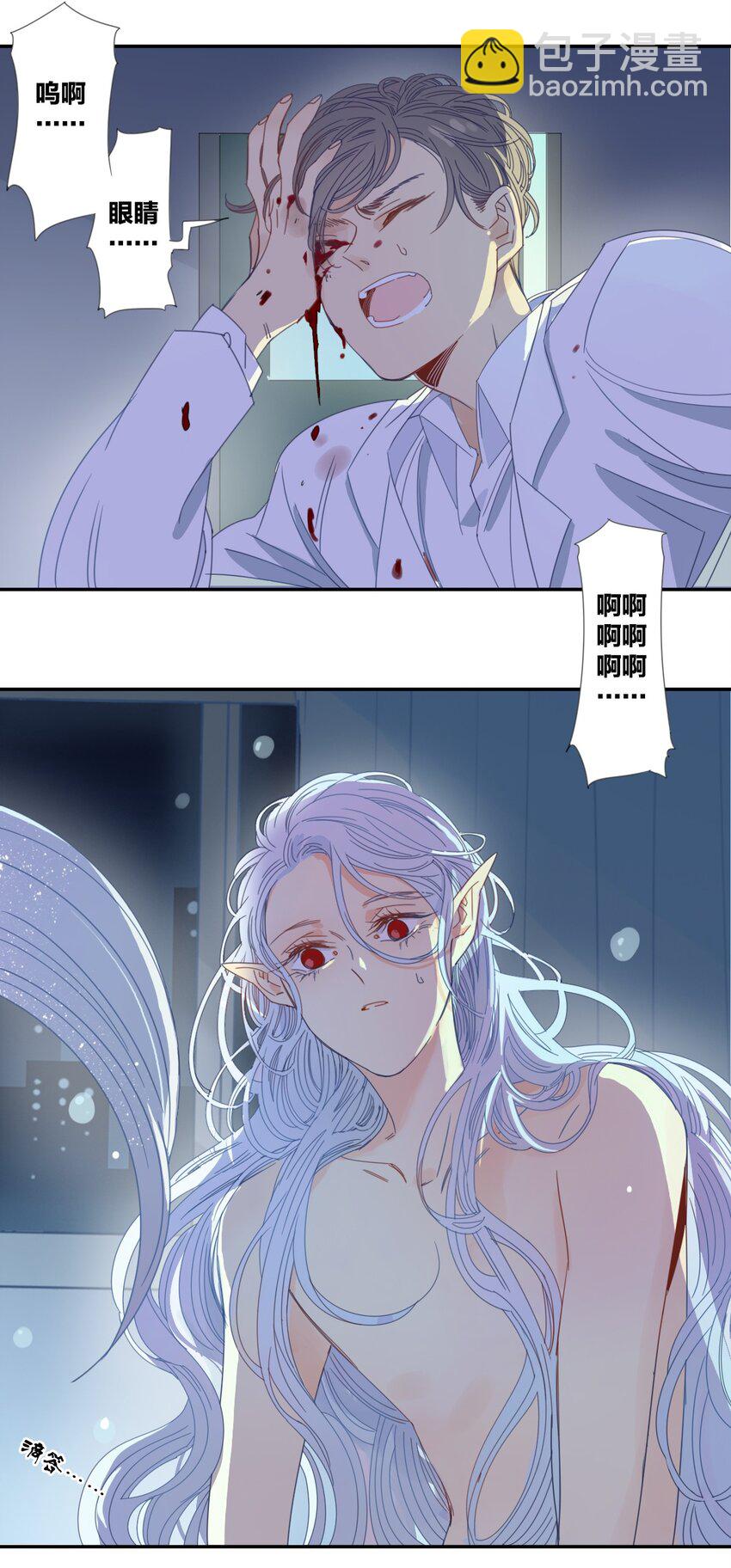 《家养美人》39 掠夺 第18页
