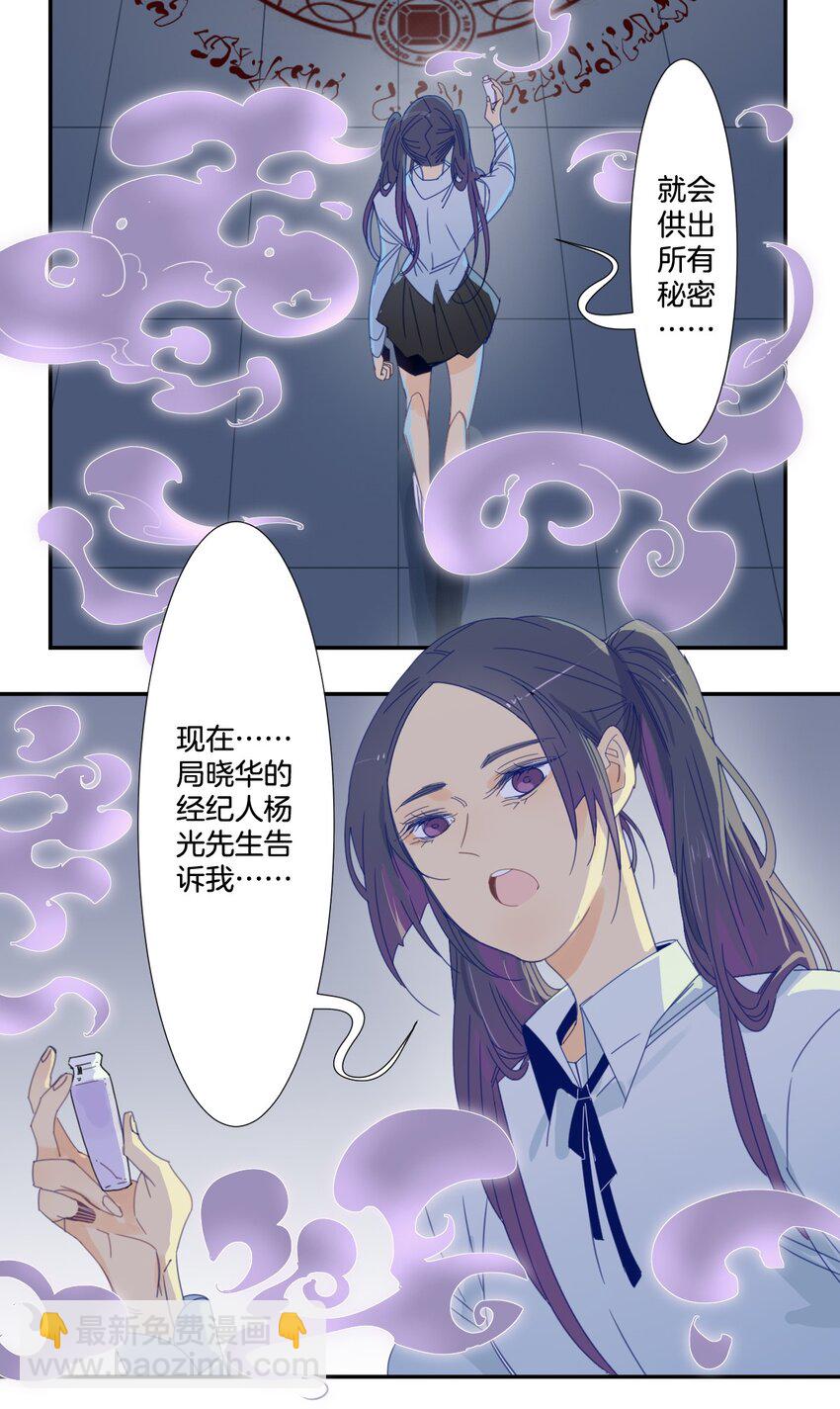 《家养美人》39 掠夺 第3页