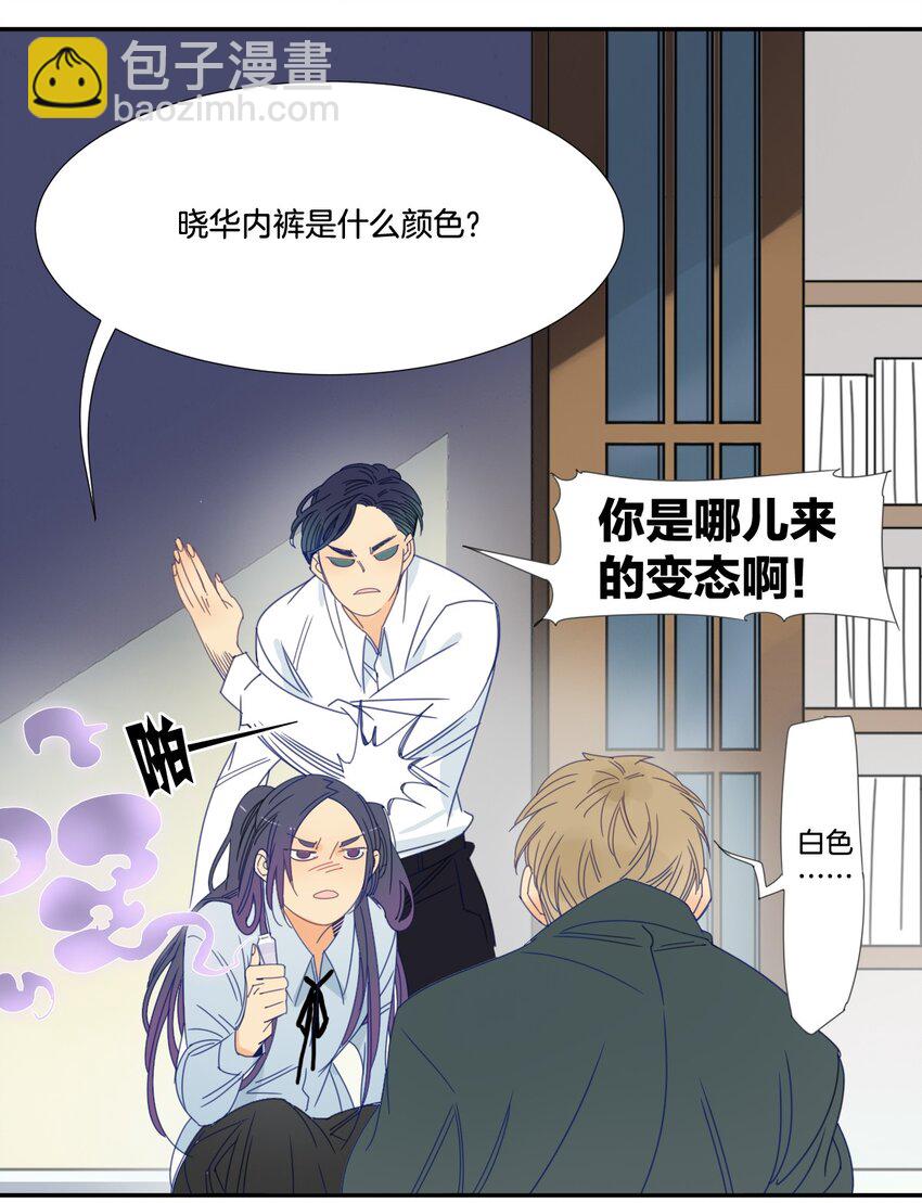《家养美人》39 掠夺 第4页