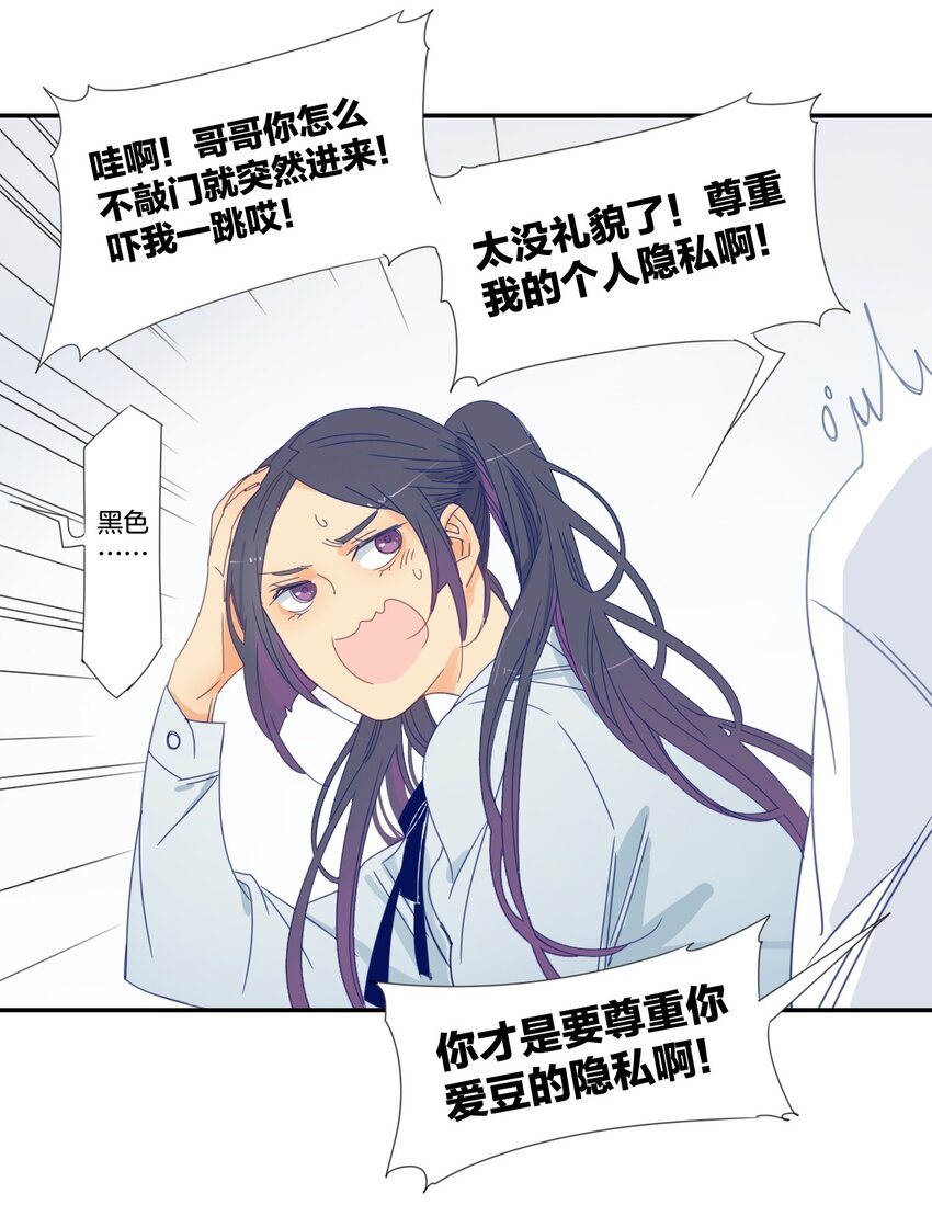 《家养美人》39 掠夺 第5页