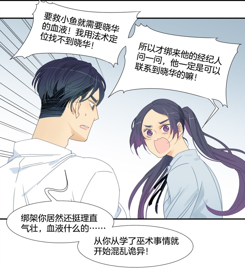 《家养美人》39 掠夺 第7页