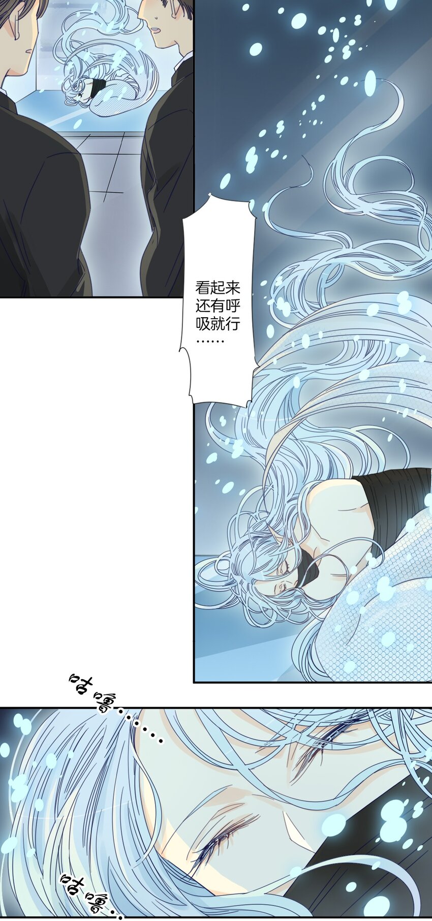 《家养美人》42 游轮 第13页