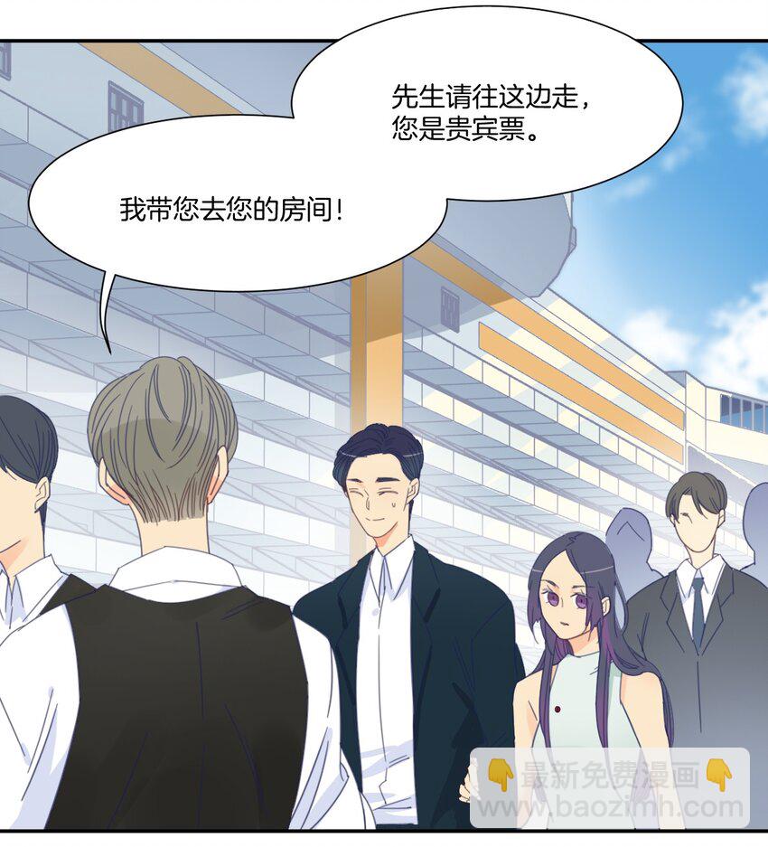 《家养美人》42 游轮 第16页