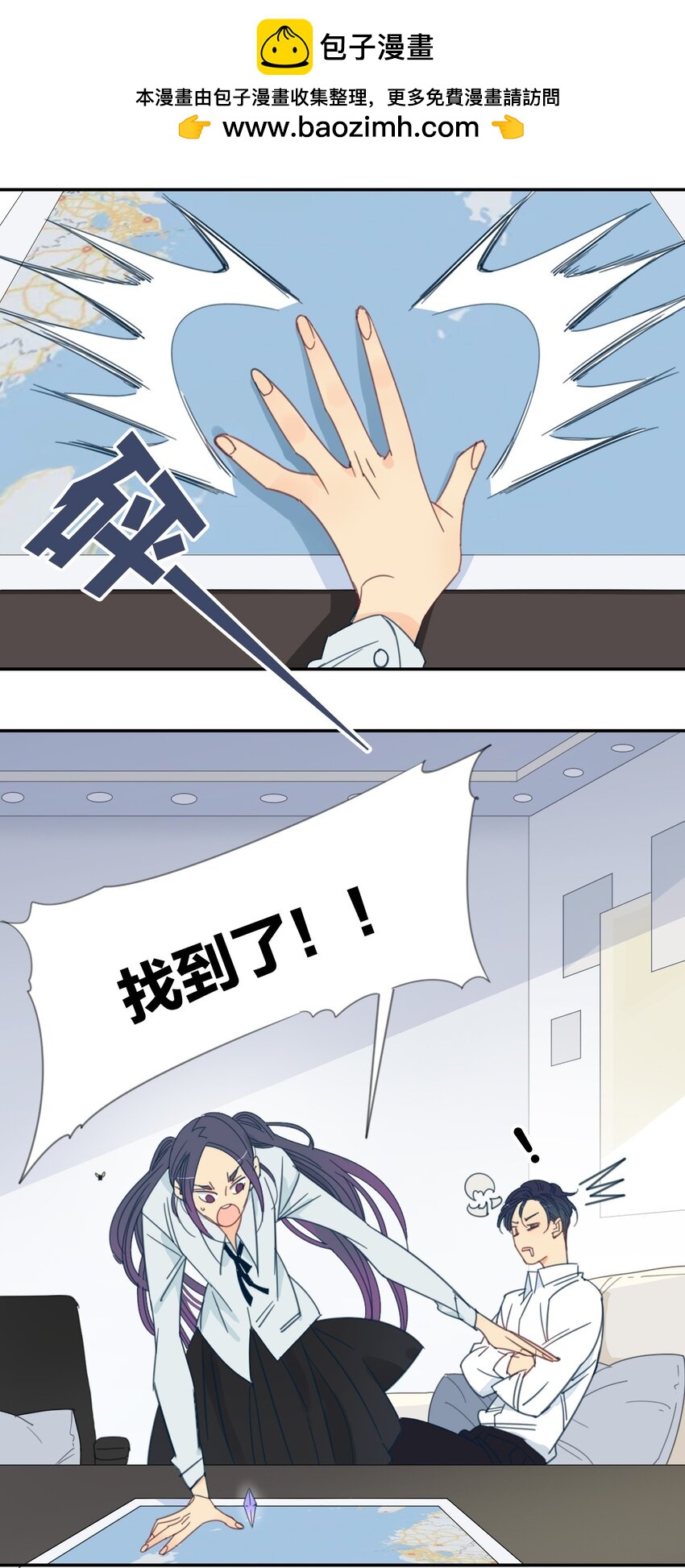 《家养美人》42 游轮 第2页