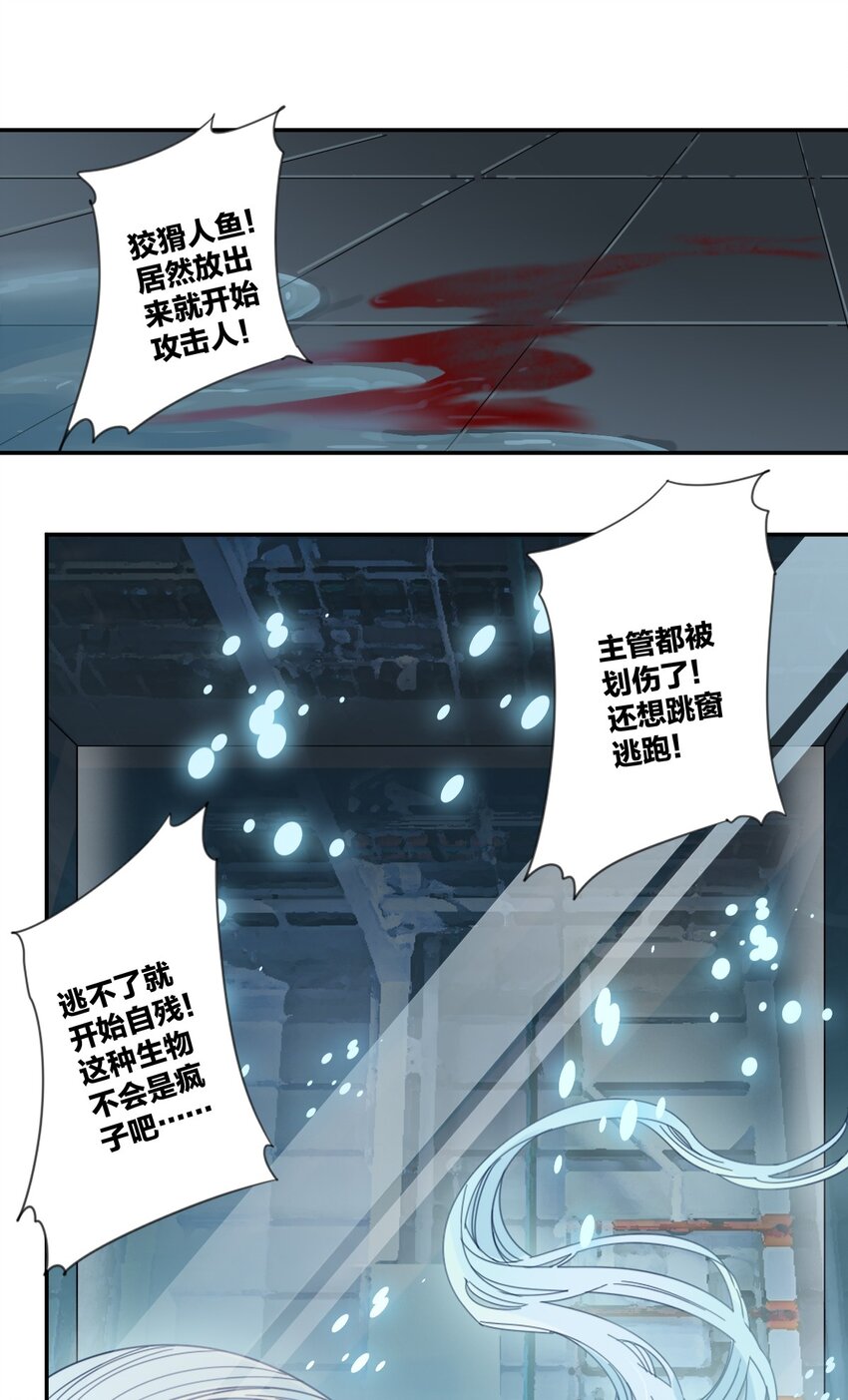 《家养美人》42 游轮 第5页