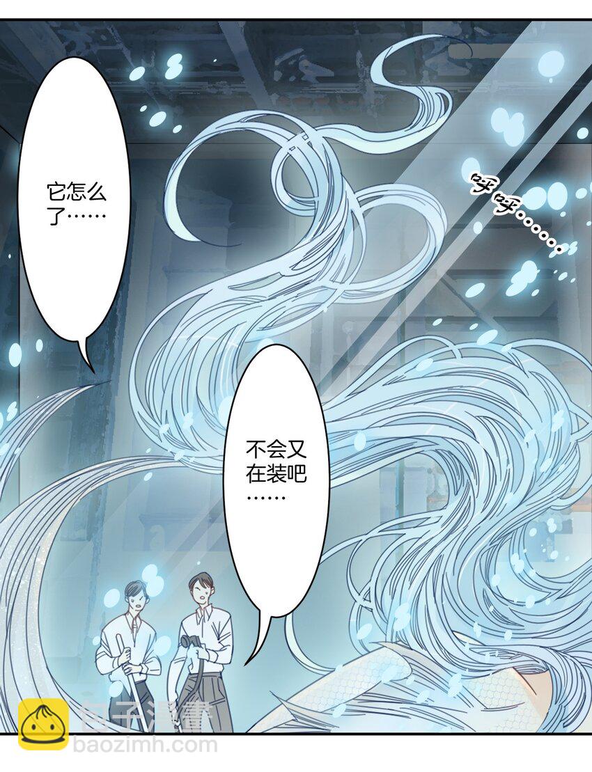 《家养美人》42 游轮 第8页