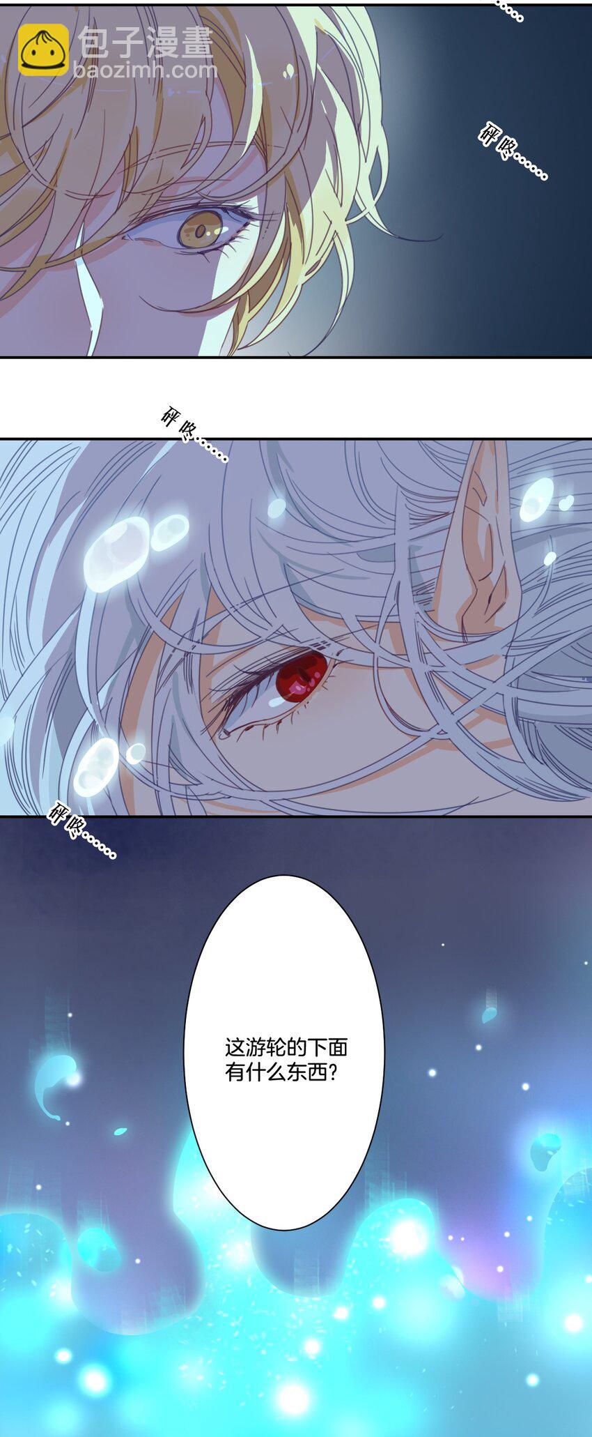 《家养美人》43 感应 第11页