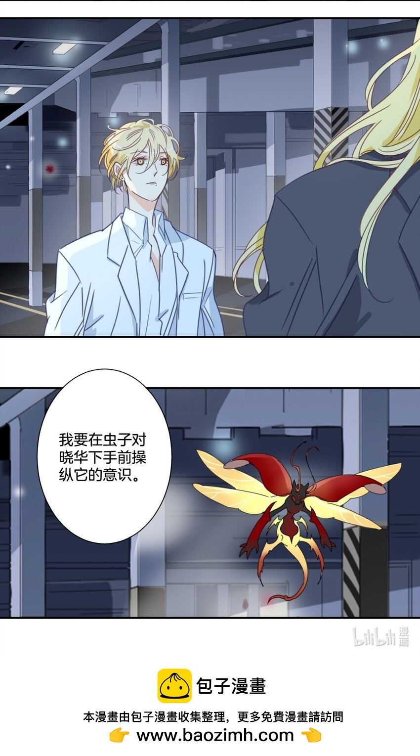 《家养美人》43 感应 第18页