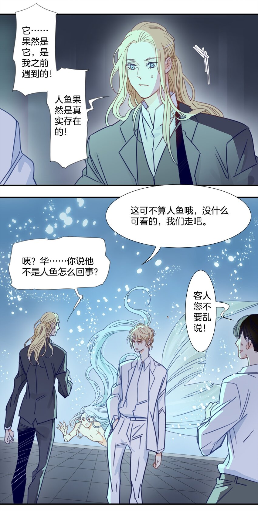 《家养美人》冷酷 冷酷 第10页