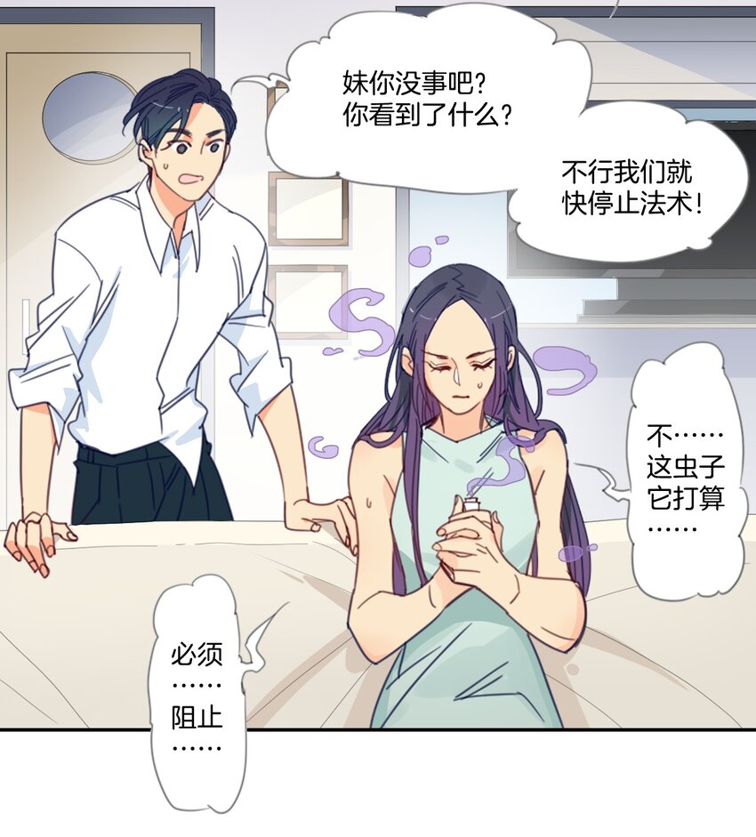 《家养美人》冷酷 冷酷 第18页