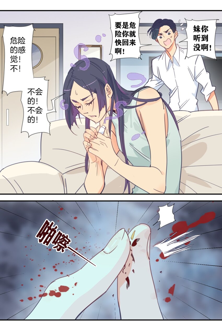 《家养美人》冷酷 冷酷 第19页