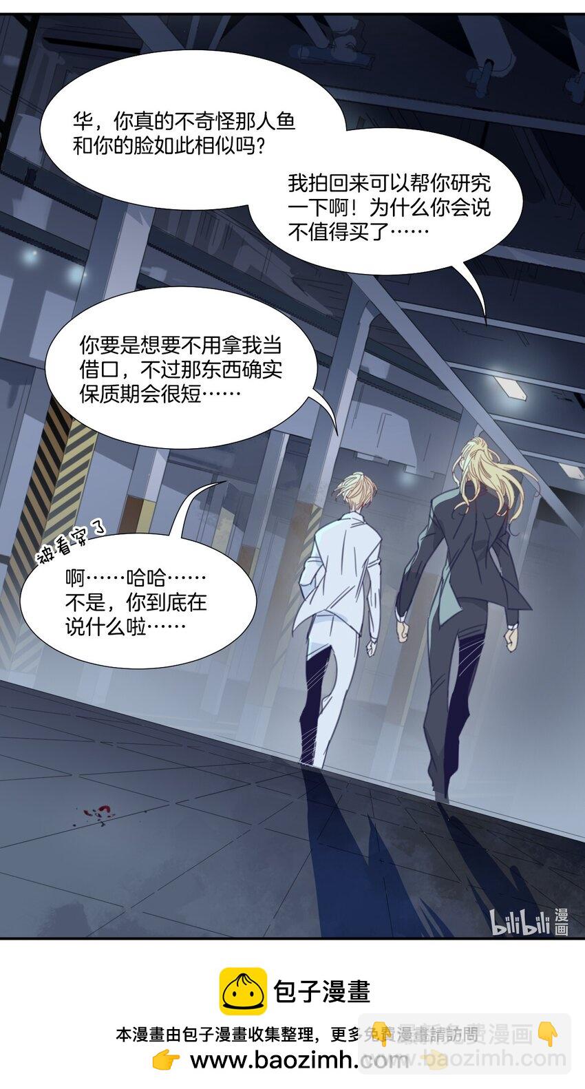 《家养美人》冷酷 冷酷 第22页