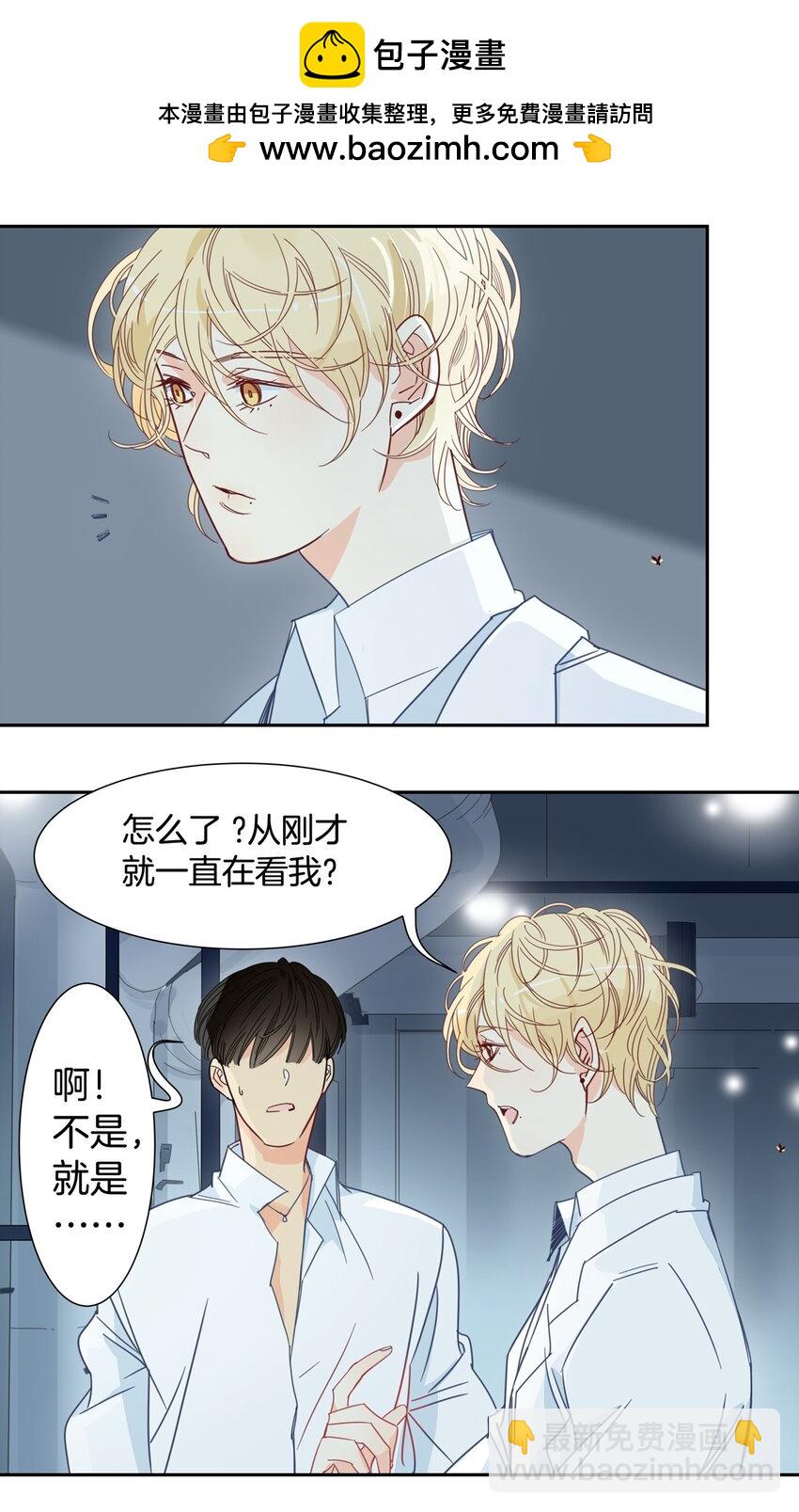 《家养美人》冷酷 冷酷 第2页