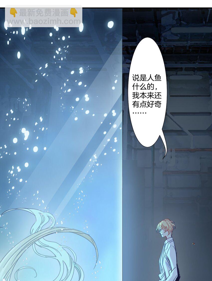 《家养美人》冷酷 冷酷 第8页
