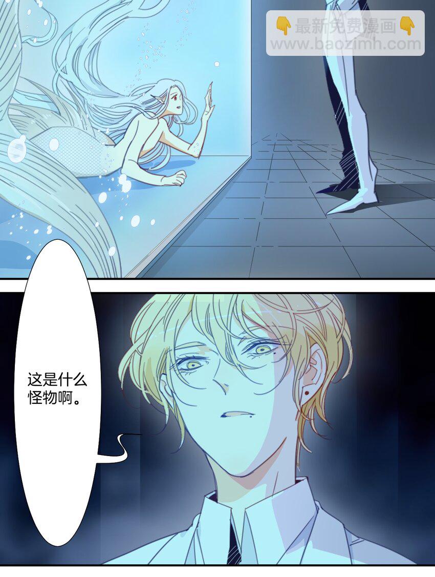 《家养美人》冷酷 冷酷 第9页