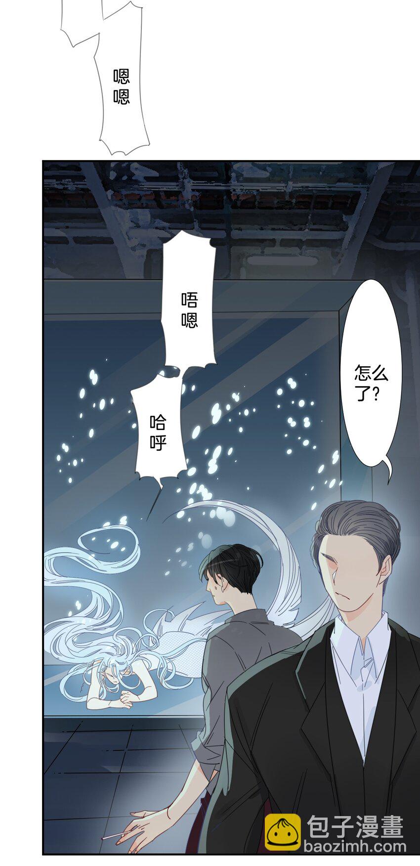 《家养美人》41 囚禁 第14页