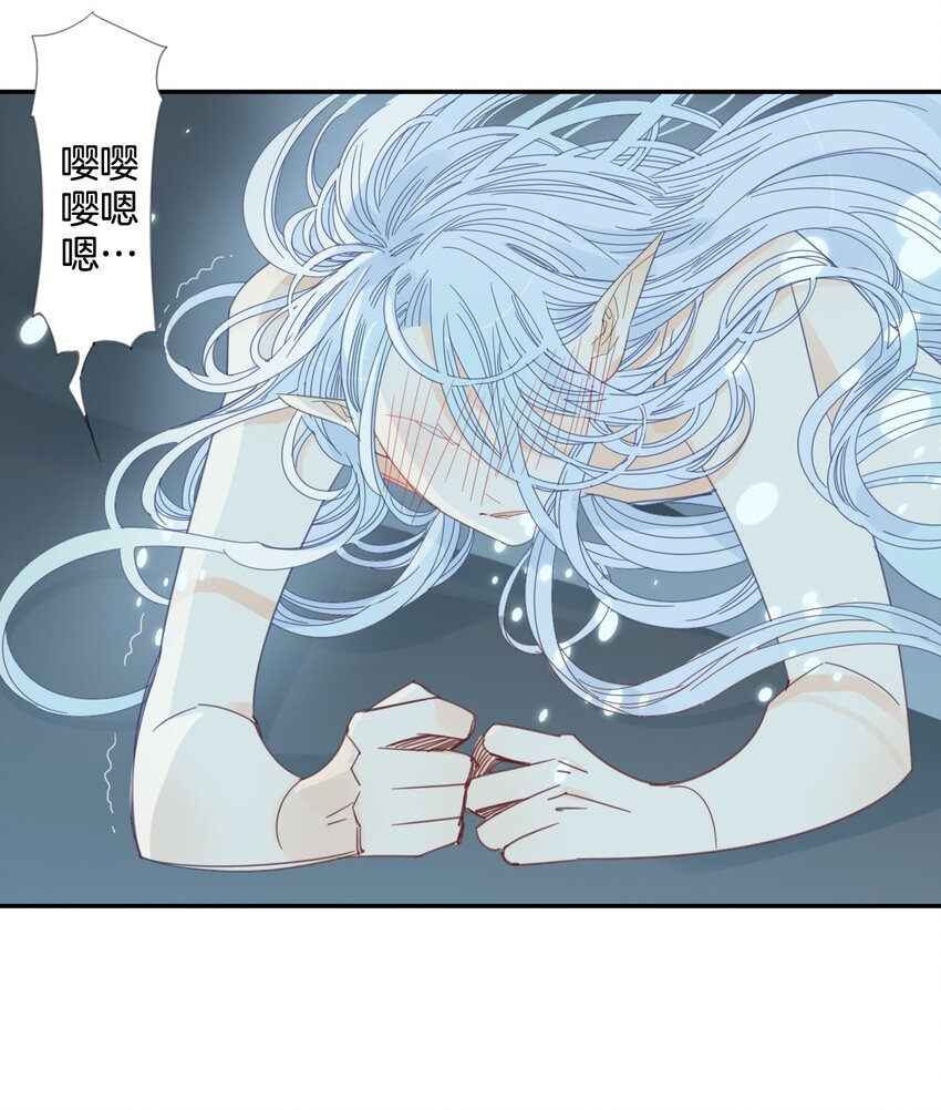 《家养美人》41 囚禁 第15页