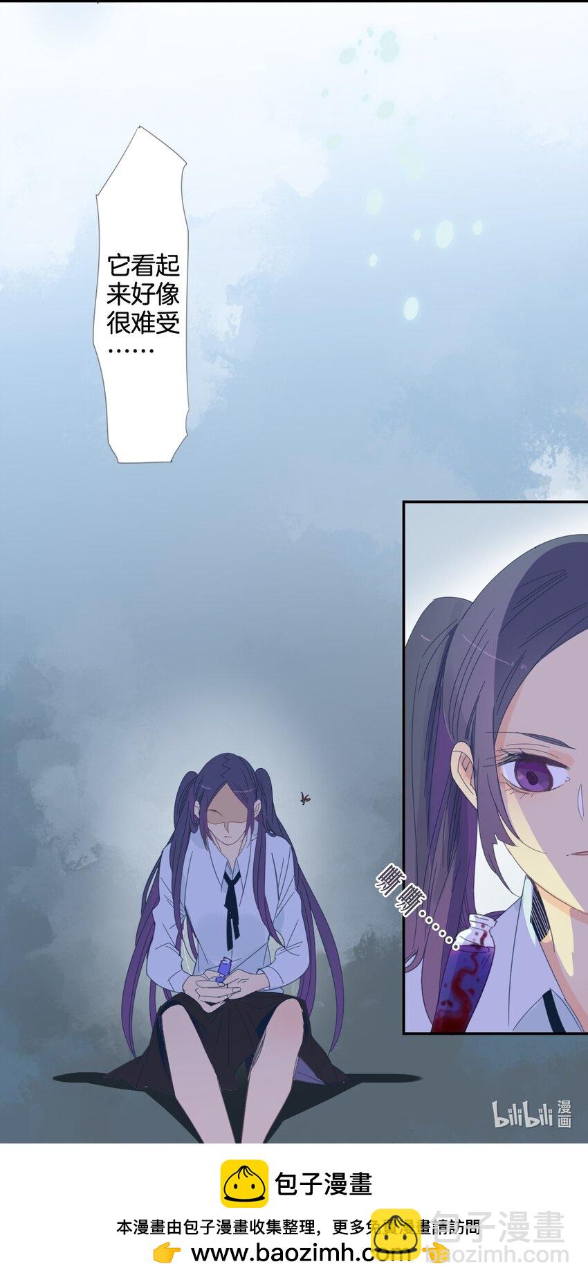 《家养美人》41 囚禁 第19页