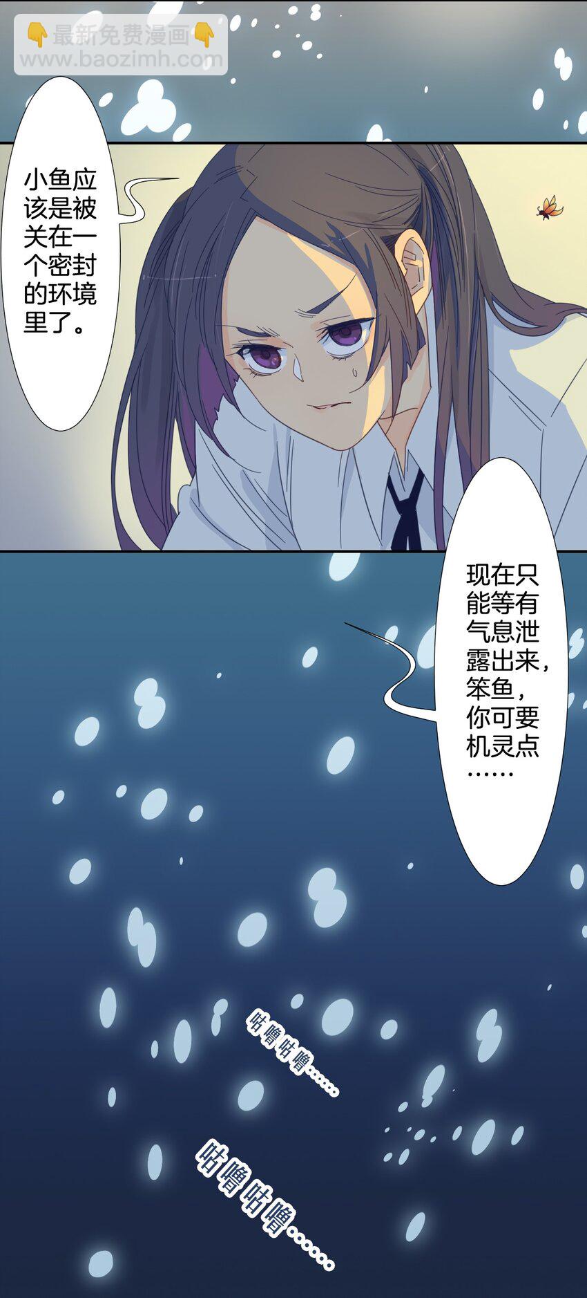 《家养美人》41 囚禁 第4页