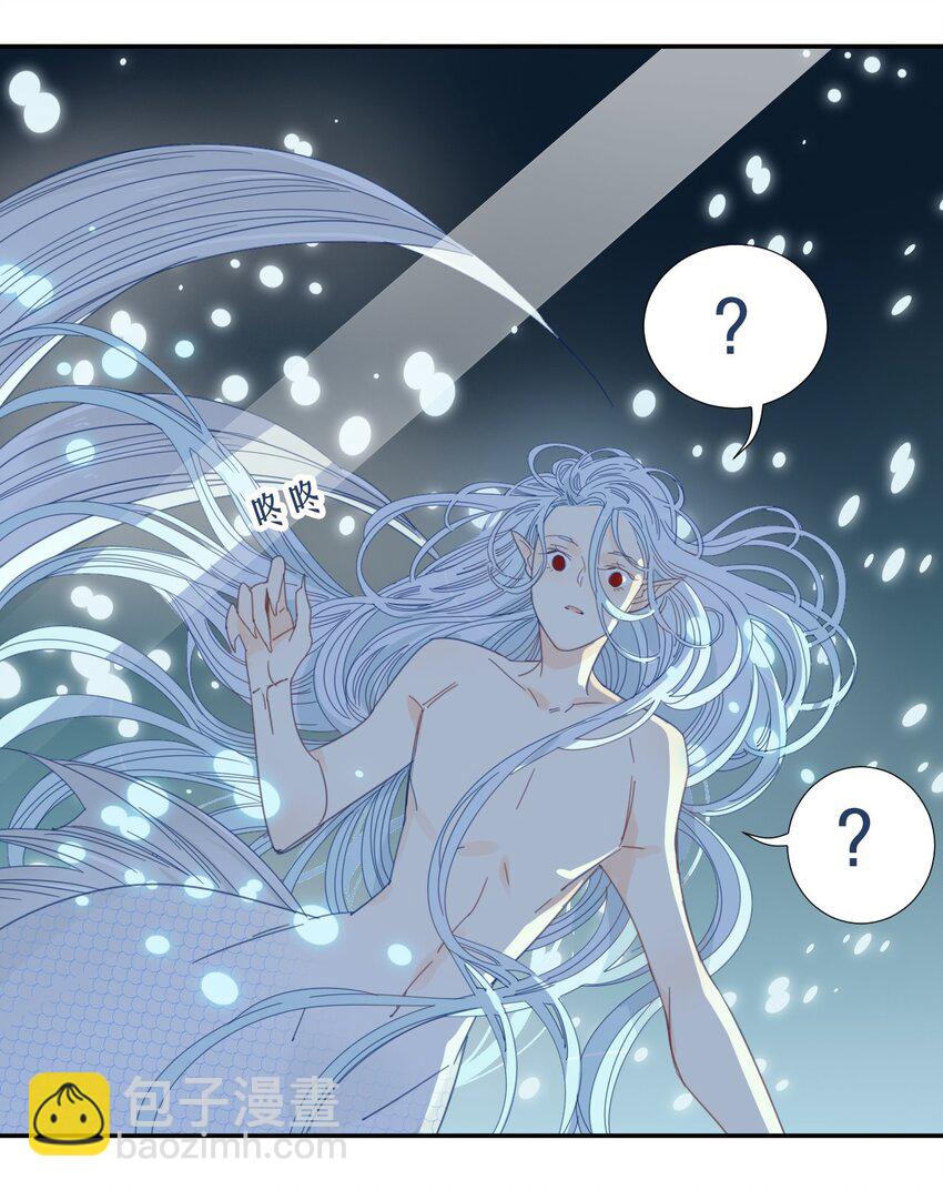 《家养美人》41 囚禁 第7页
