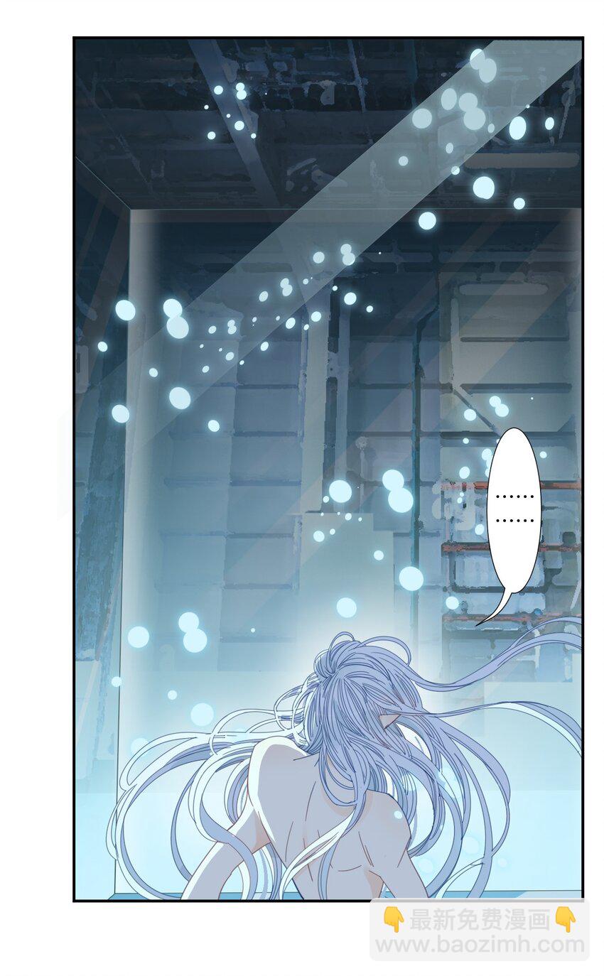 《家养美人》41 囚禁 第8页