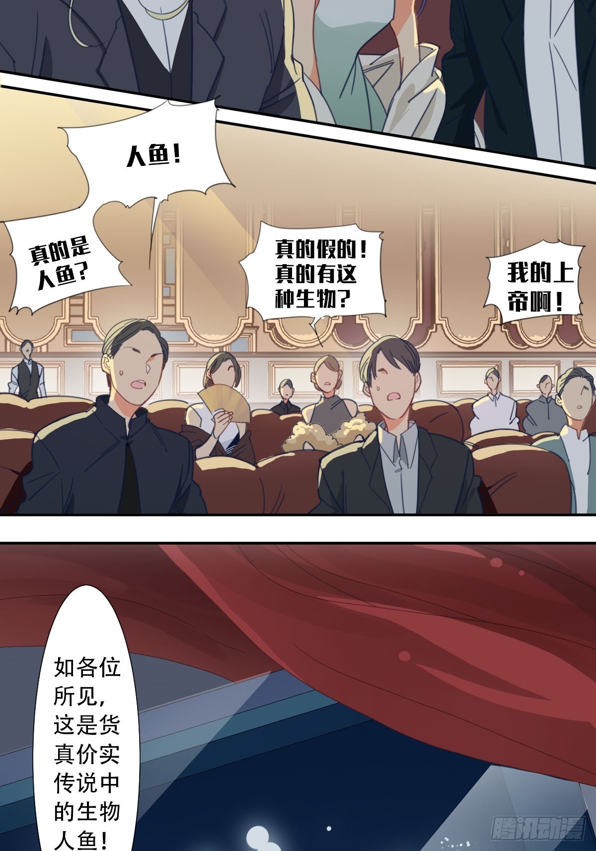 《家养美人》四十七话 第15页