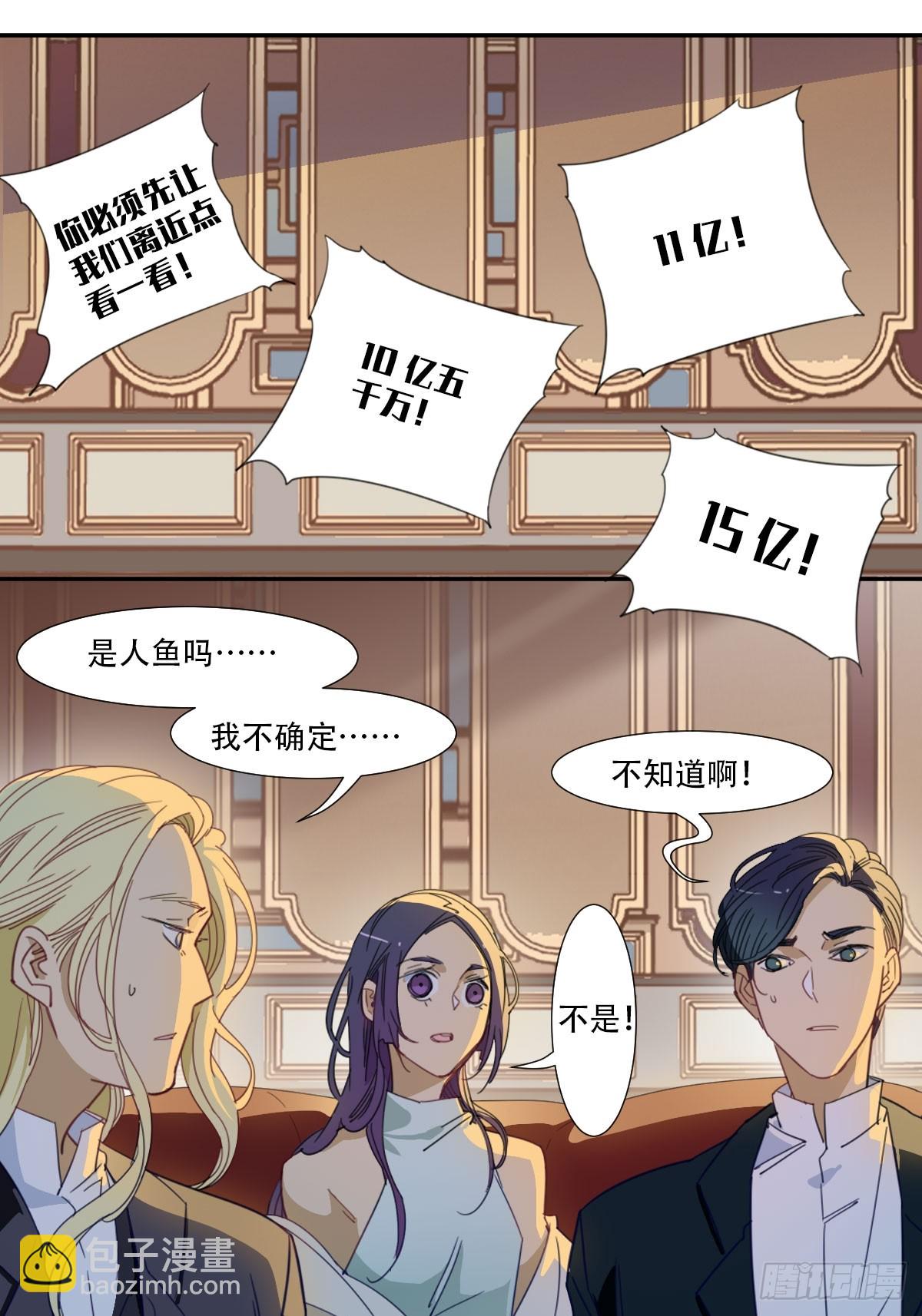 《家养美人》四十七话 第18页