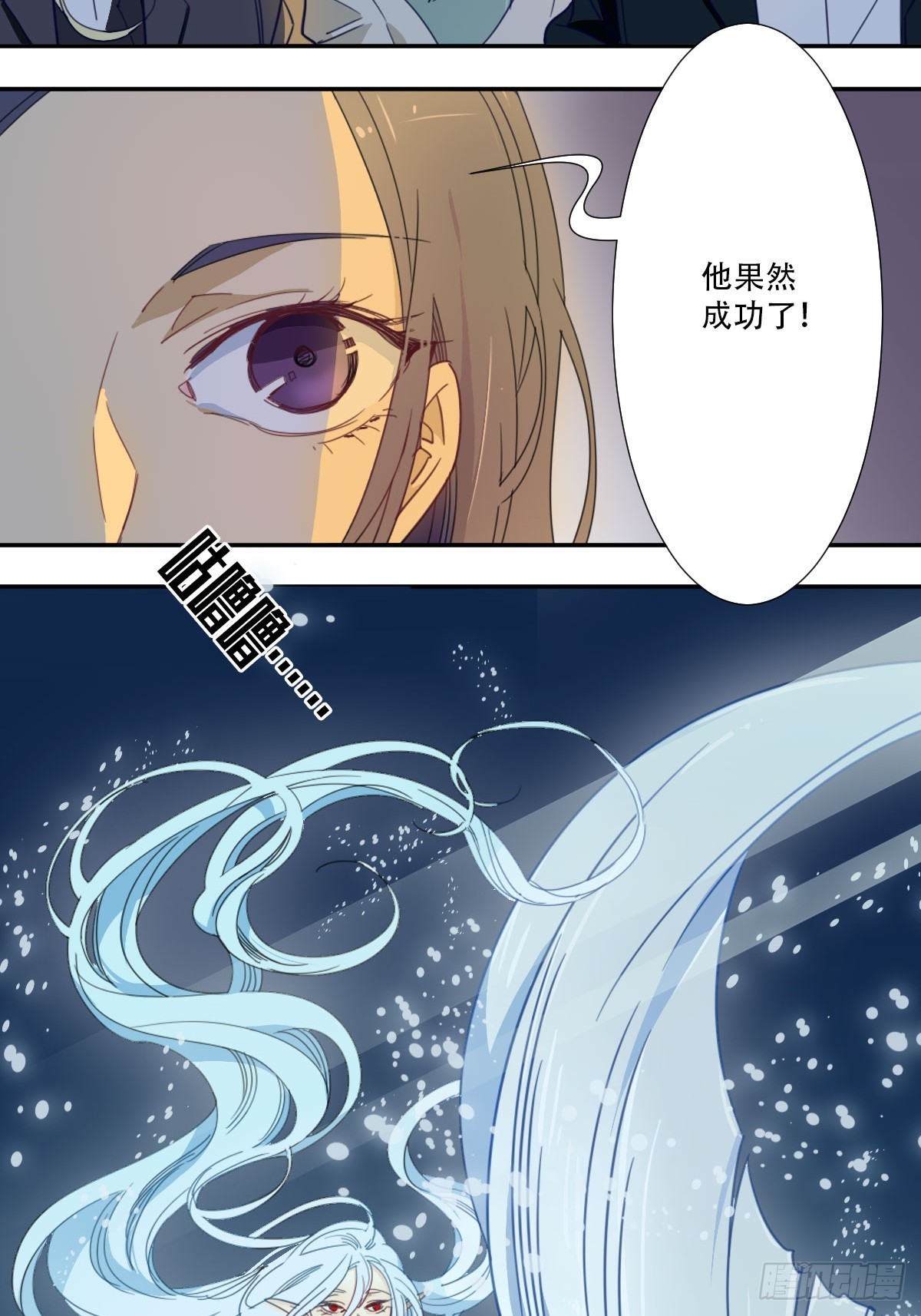 《家养美人》四十七话 第19页