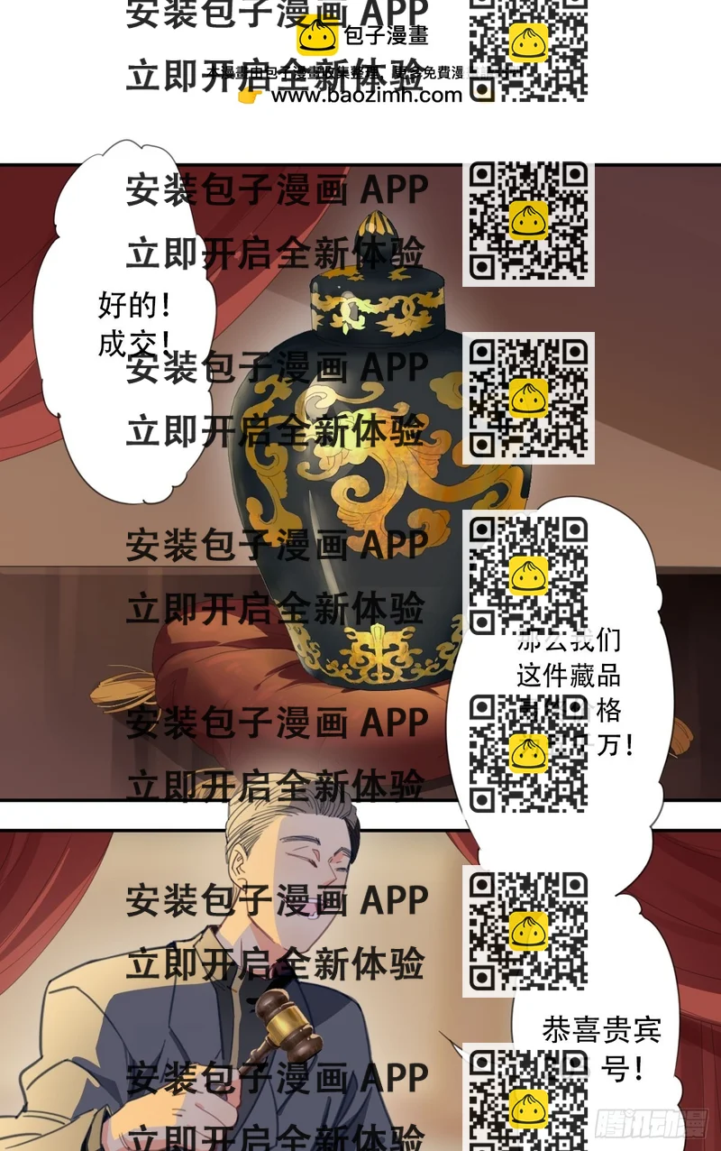 《家养美人》四十七话 第2页