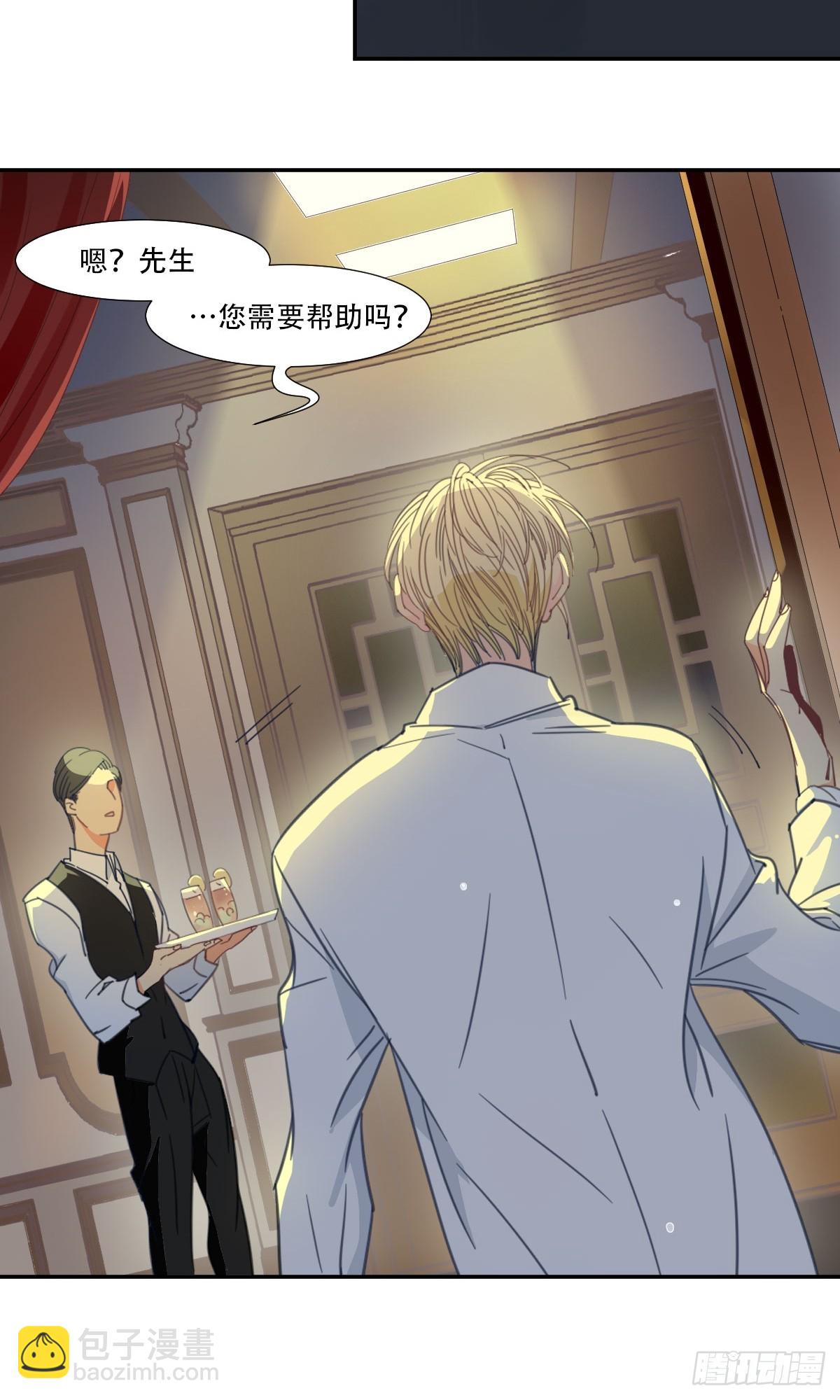 《家养美人》四十七话 第9页