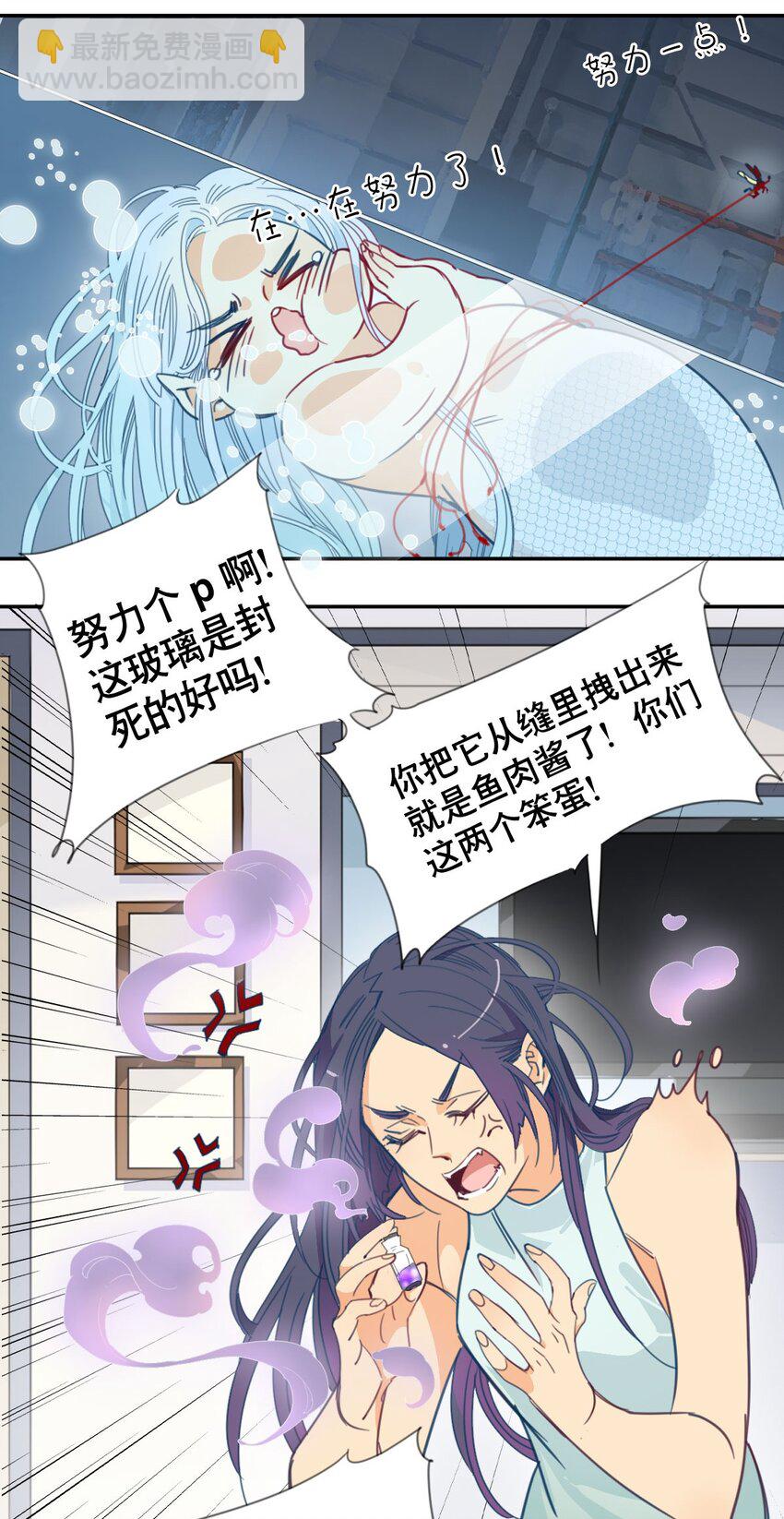 《家养美人》45 交换 第12页