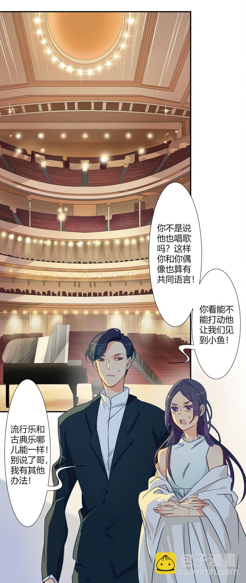 《家养美人》45 交换 第15页