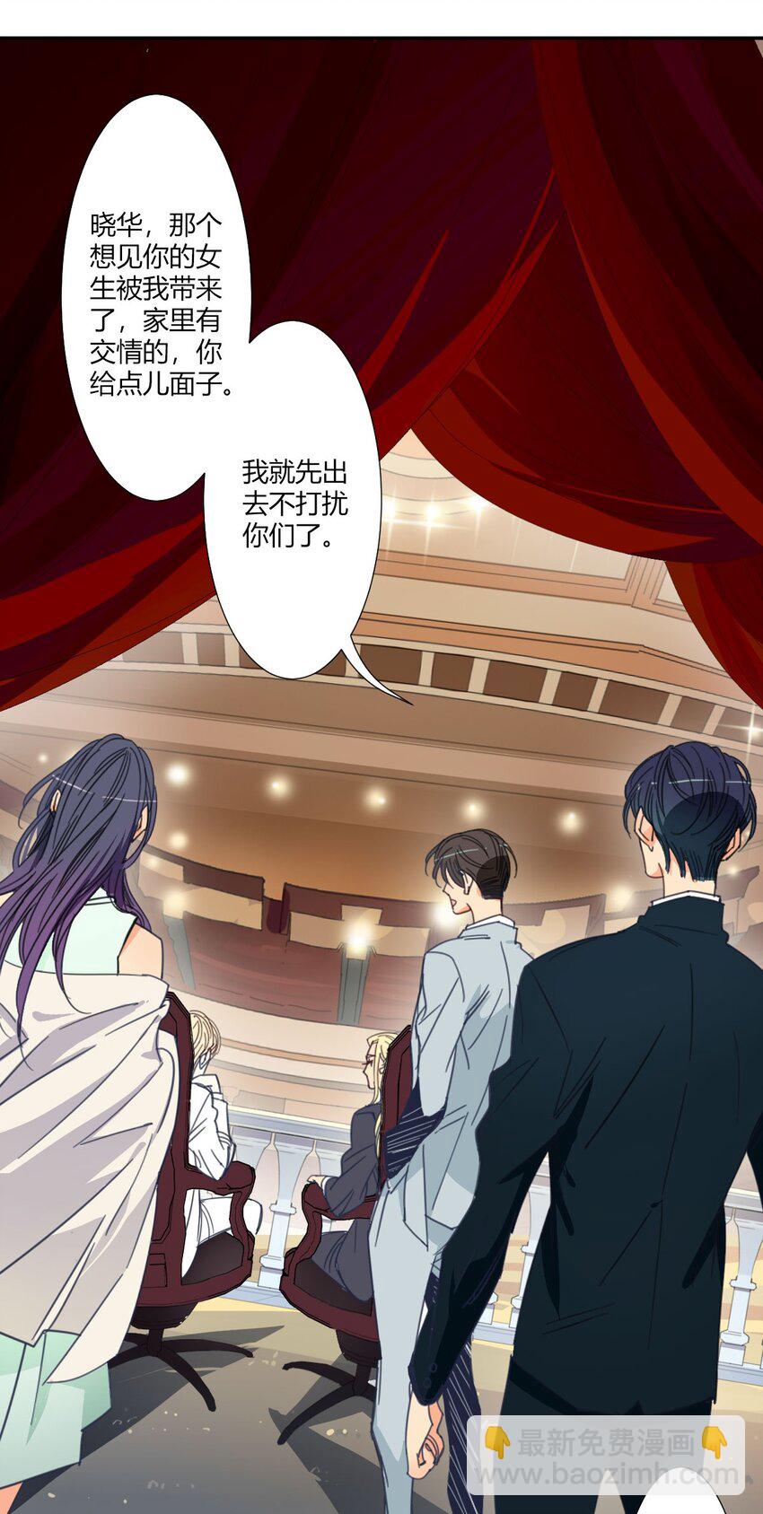 《家养美人》45 交换 第17页