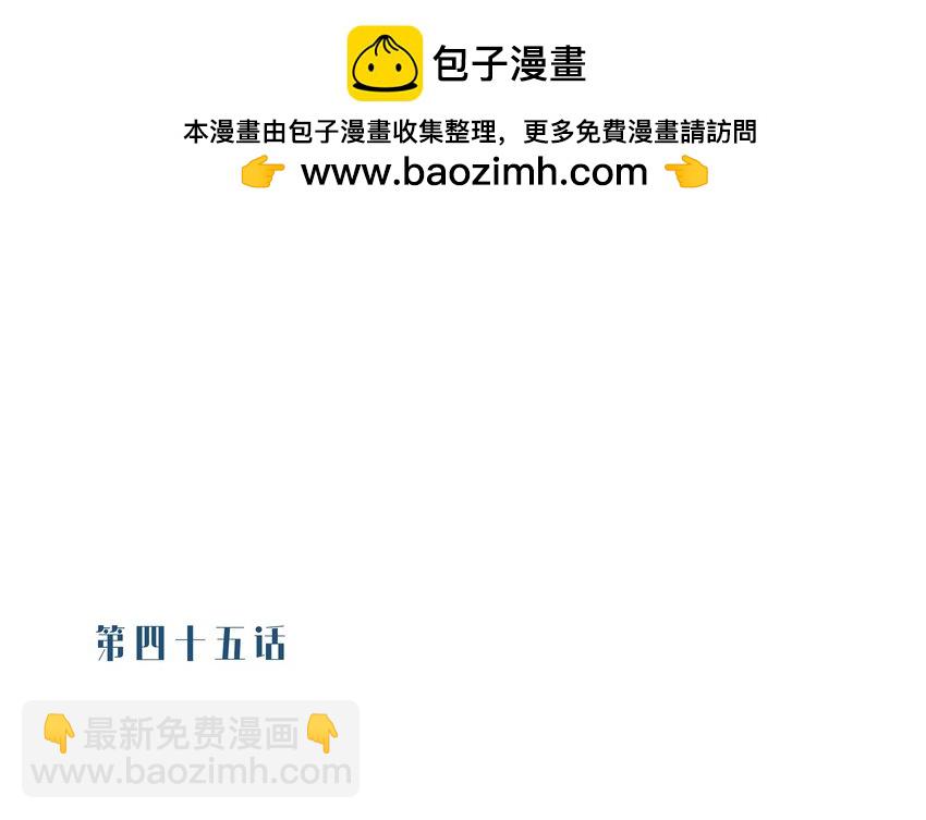《家养美人》45 交换 第2页
