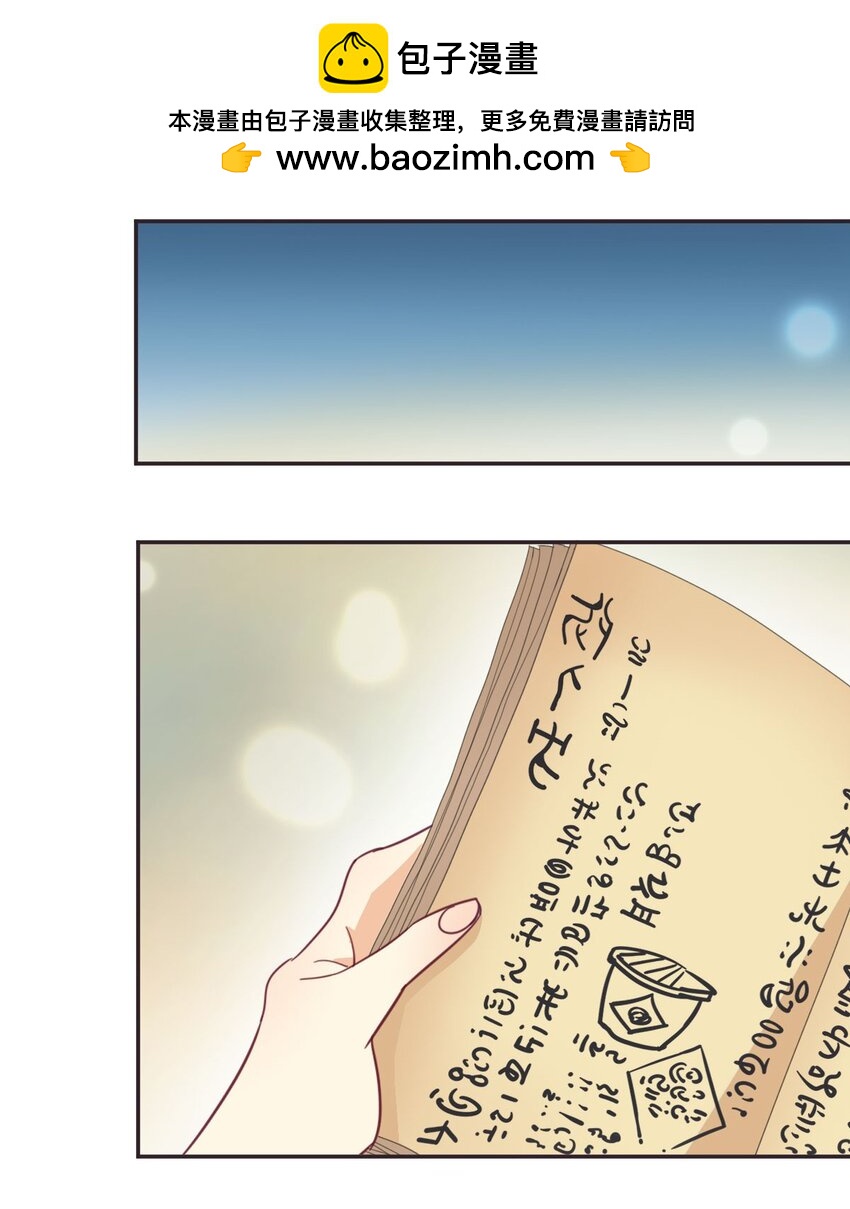 《家养美人》46 交易 第12页