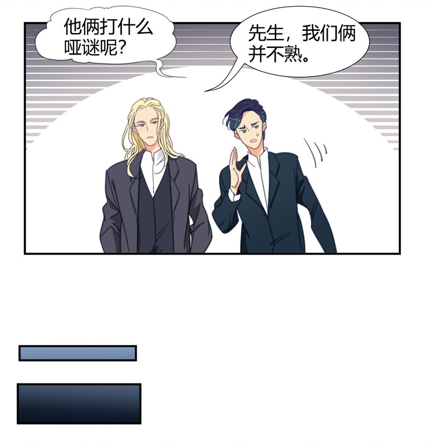 《家养美人》46 交易 第16页