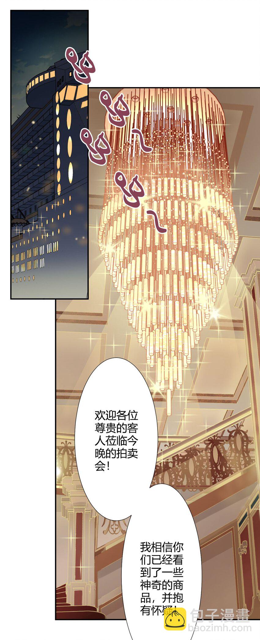 《家养美人》46 交易 第17页