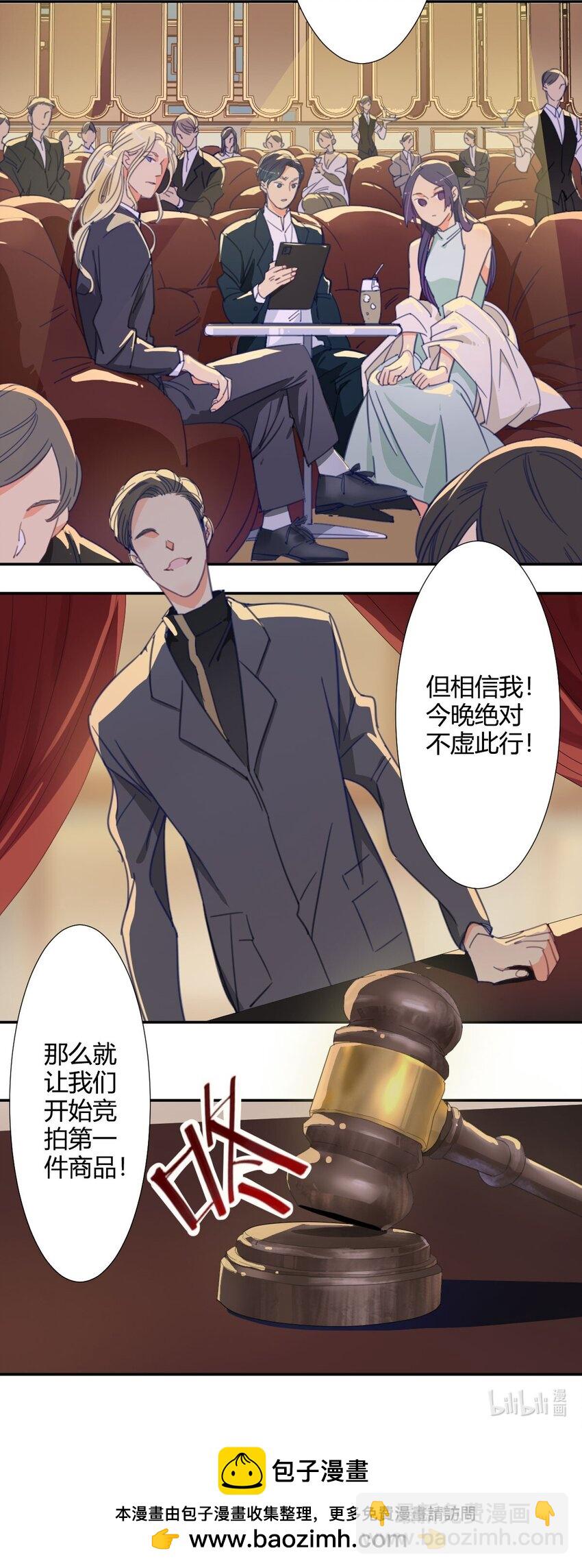 《家养美人》46 交易 第18页