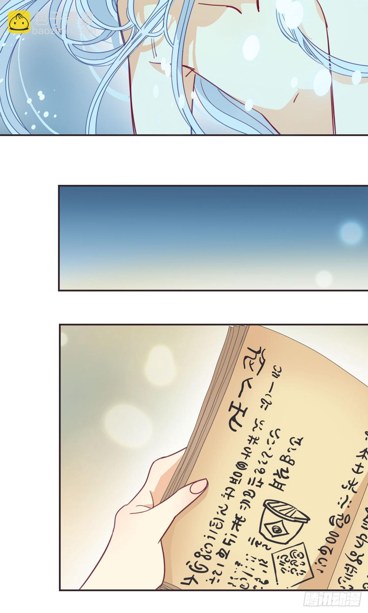 《家养美人》四十六话 第13页
