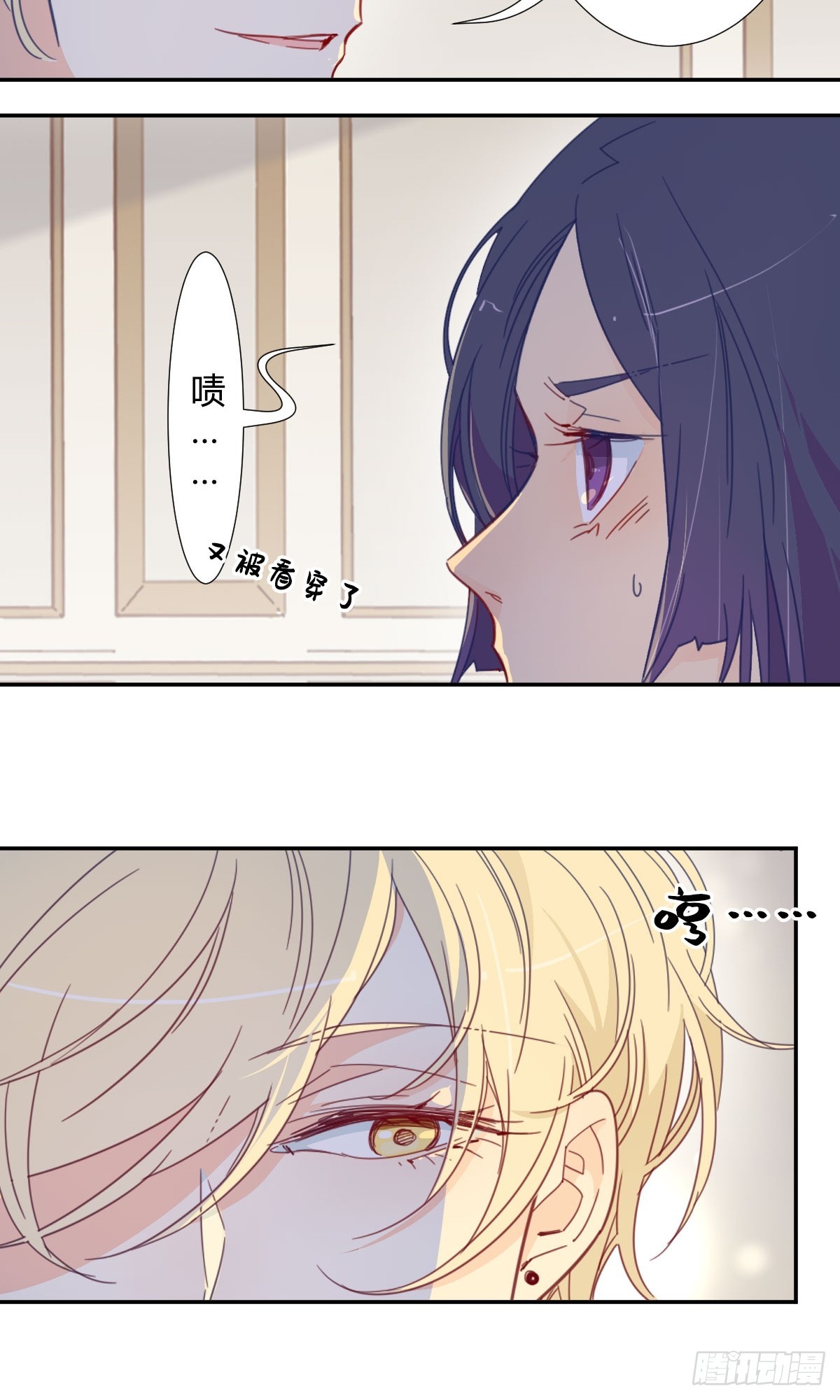《家养美人》四十六话 第17页